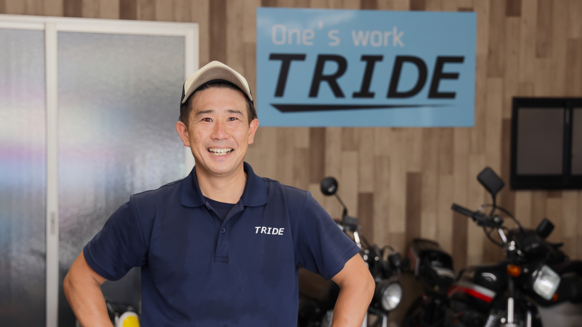 トライド代表